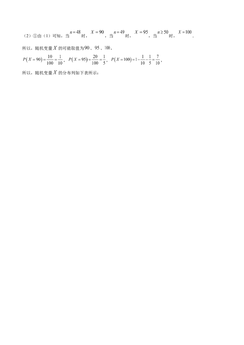 第32讲概率与统计综合问题（解析版）_2.2025数学总复习_赠品通用版（老高考）复习资料_一轮复习_通用版2023届数学高考一轮教案（Word版，含解析）