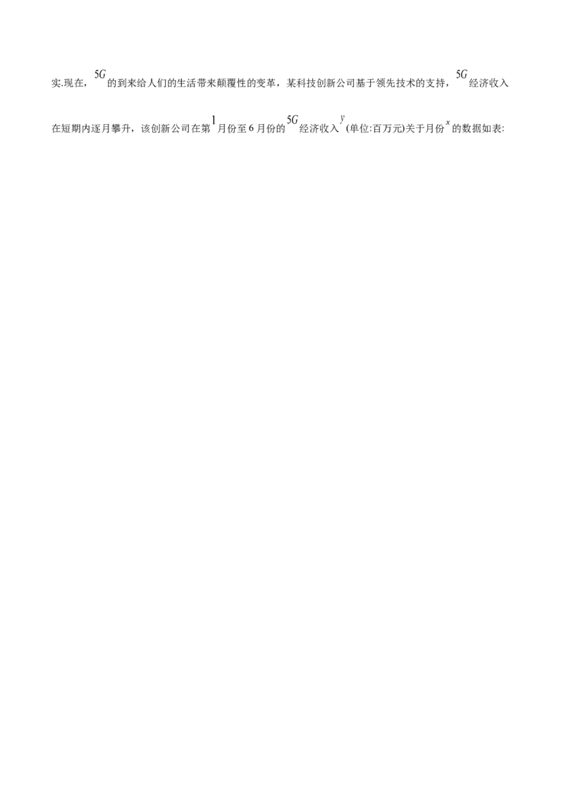 第32讲概率与统计综合问题（解析版）_2.2025数学总复习_赠品通用版（老高考）复习资料_一轮复习_通用版2023届数学高考一轮教案（Word版，含解析）