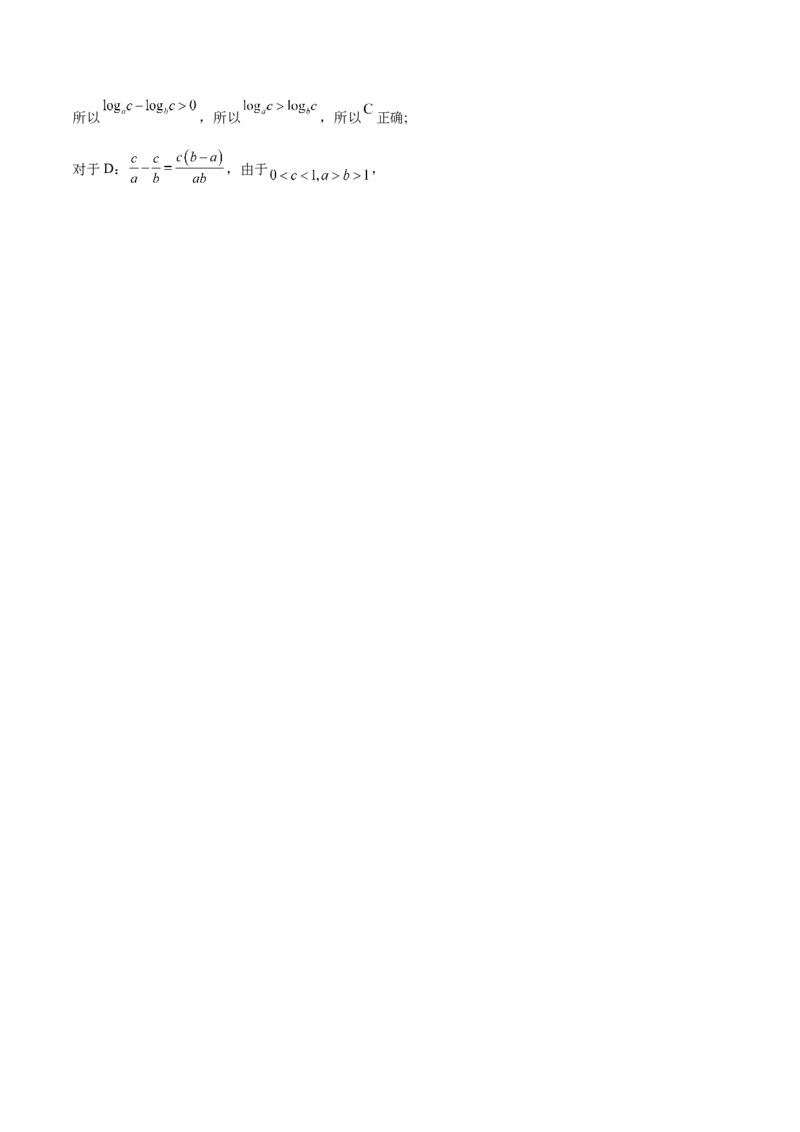 第07讲比较大小（解析版）_2.2025数学总复习_赠品通用版（老高考）复习资料_一轮复习_通用版2023届数学高考一轮教案（Word版，含解析）