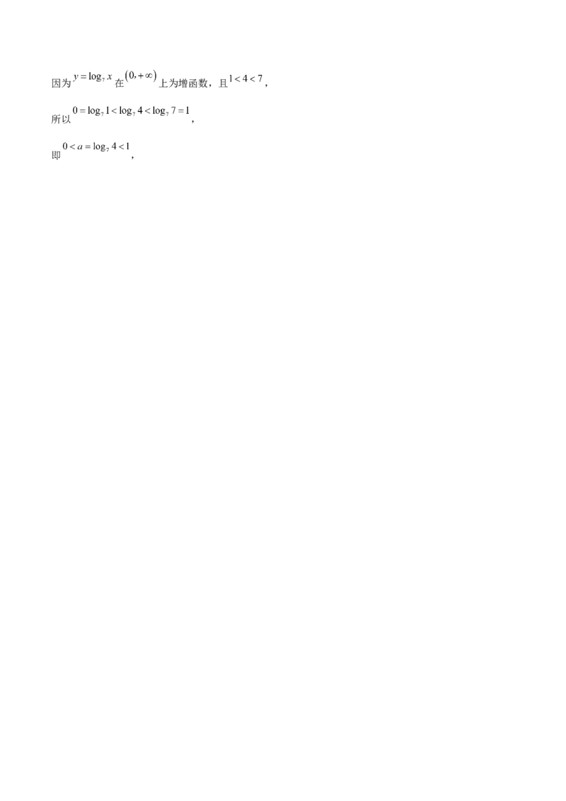 第07讲比较大小（解析版）_2.2025数学总复习_赠品通用版（老高考）复习资料_一轮复习_通用版2023届数学高考一轮教案（Word版，含解析）