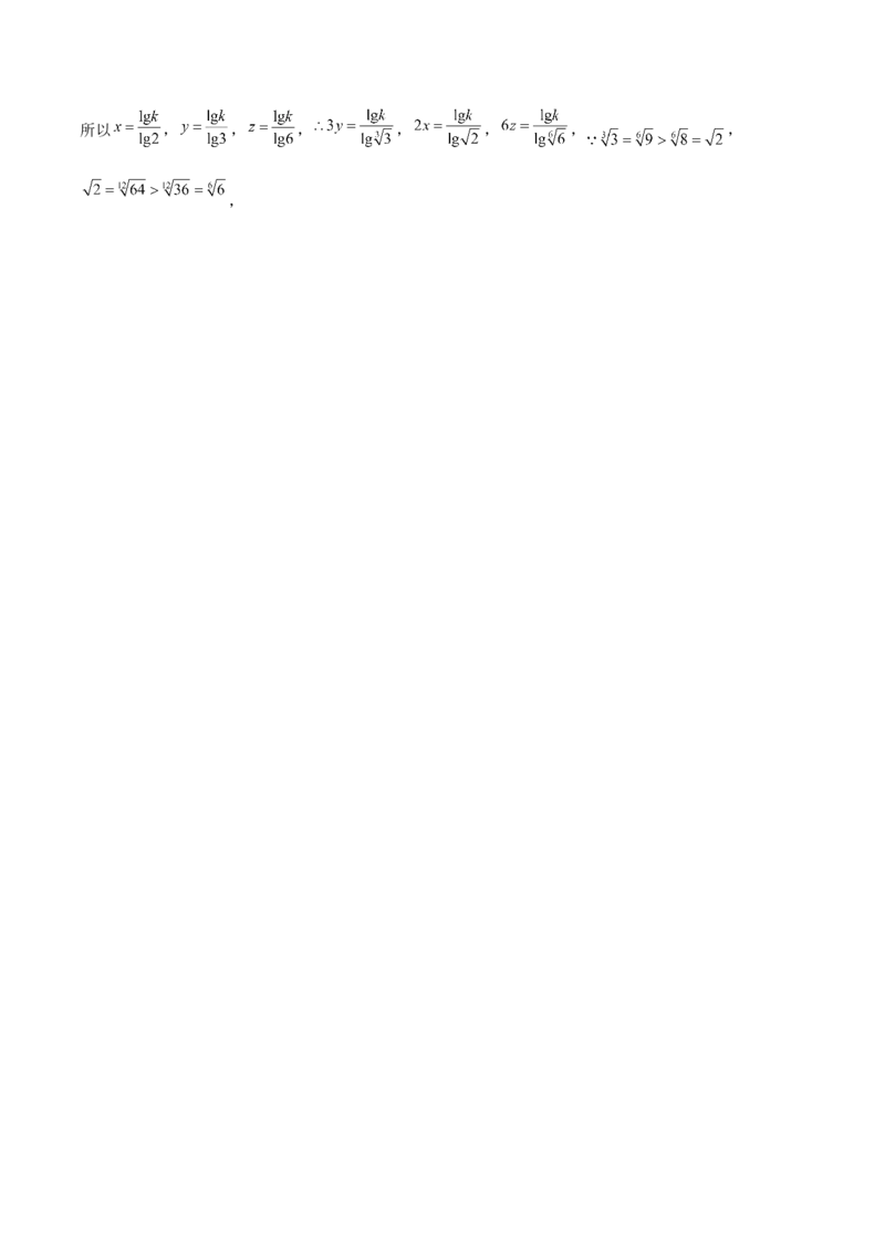 第07讲比较大小（解析版）_2.2025数学总复习_赠品通用版（老高考）复习资料_一轮复习_通用版2023届数学高考一轮教案（Word版，含解析）