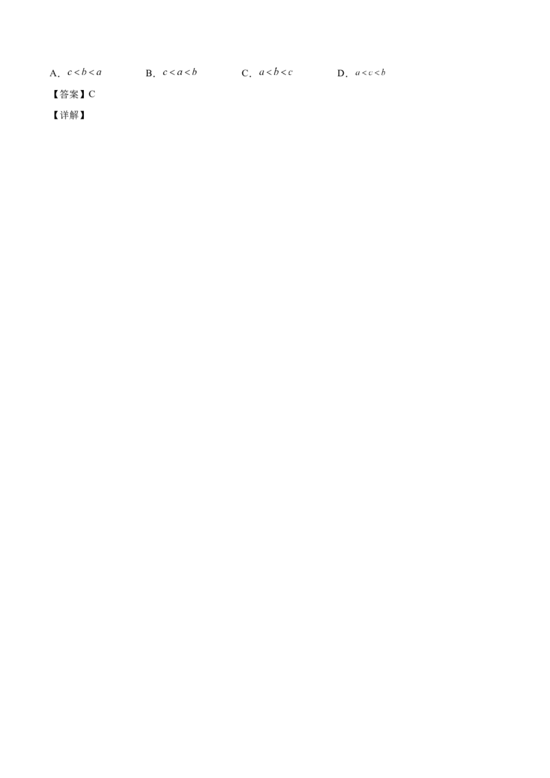 第07讲比较大小（解析版）_2.2025数学总复习_赠品通用版（老高考）复习资料_一轮复习_通用版2023届数学高考一轮教案（Word版，含解析）