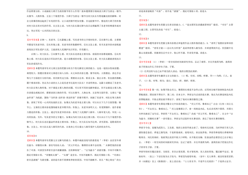 原创2020-2021学年选择性必修下册第三单元达标检测卷语文B卷学生版_高语_人教版高中语文_05部编高中语文选择性必修下册_单元测试5.17更新_第一套单元测试AB卷（原卷+解析卷）