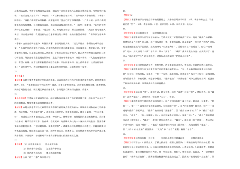 原创2020-2021学年选择性必修下册第三单元达标检测卷语文B卷学生版_高语_人教版高中语文_05部编高中语文选择性必修下册_单元测试5.17更新_第一套单元测试AB卷（原卷+解析卷）