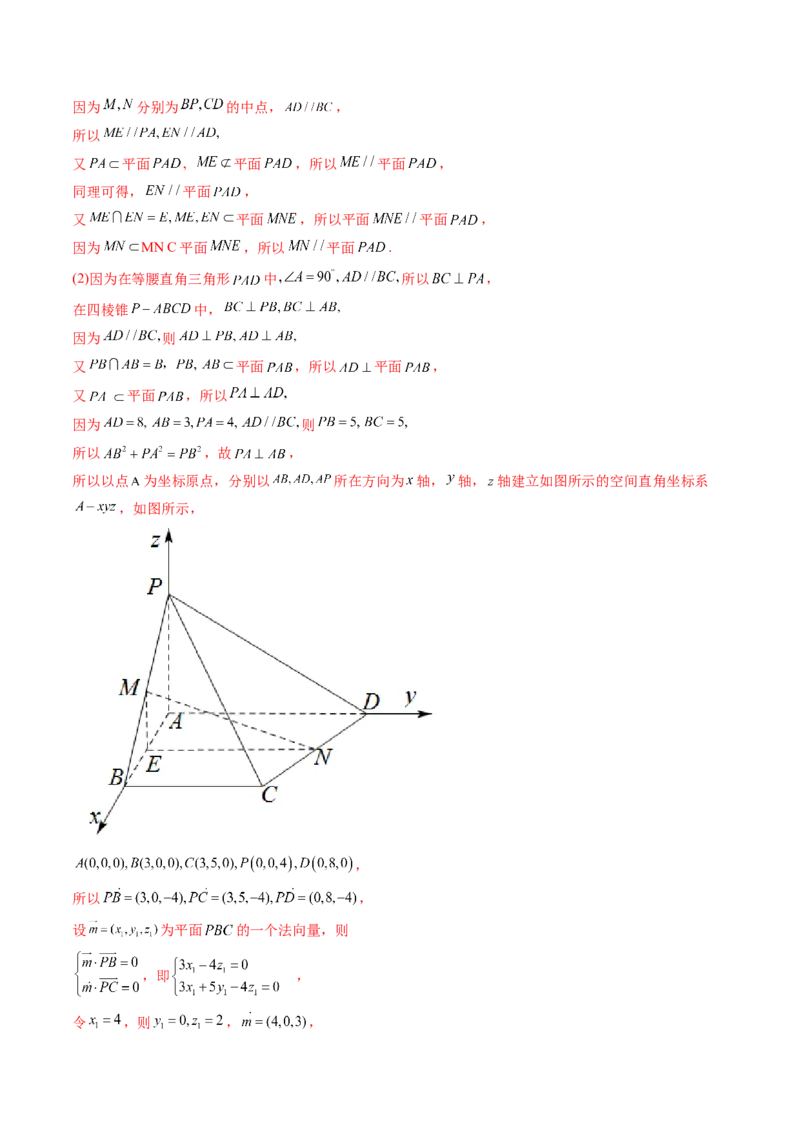 第07讲向量法求距离、探索性及折叠问题(练）（教师版）_2.2025数学总复习_2023年新高考资料_一轮复习_2023新高考数学一轮复习（新教材新高考）
