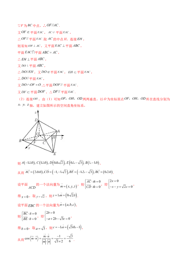 第07讲向量法求距离、探索性及折叠问题(练）（教师版）_2.2025数学总复习_2023年新高考资料_一轮复习_2023新高考数学一轮复习（新教材新高考）