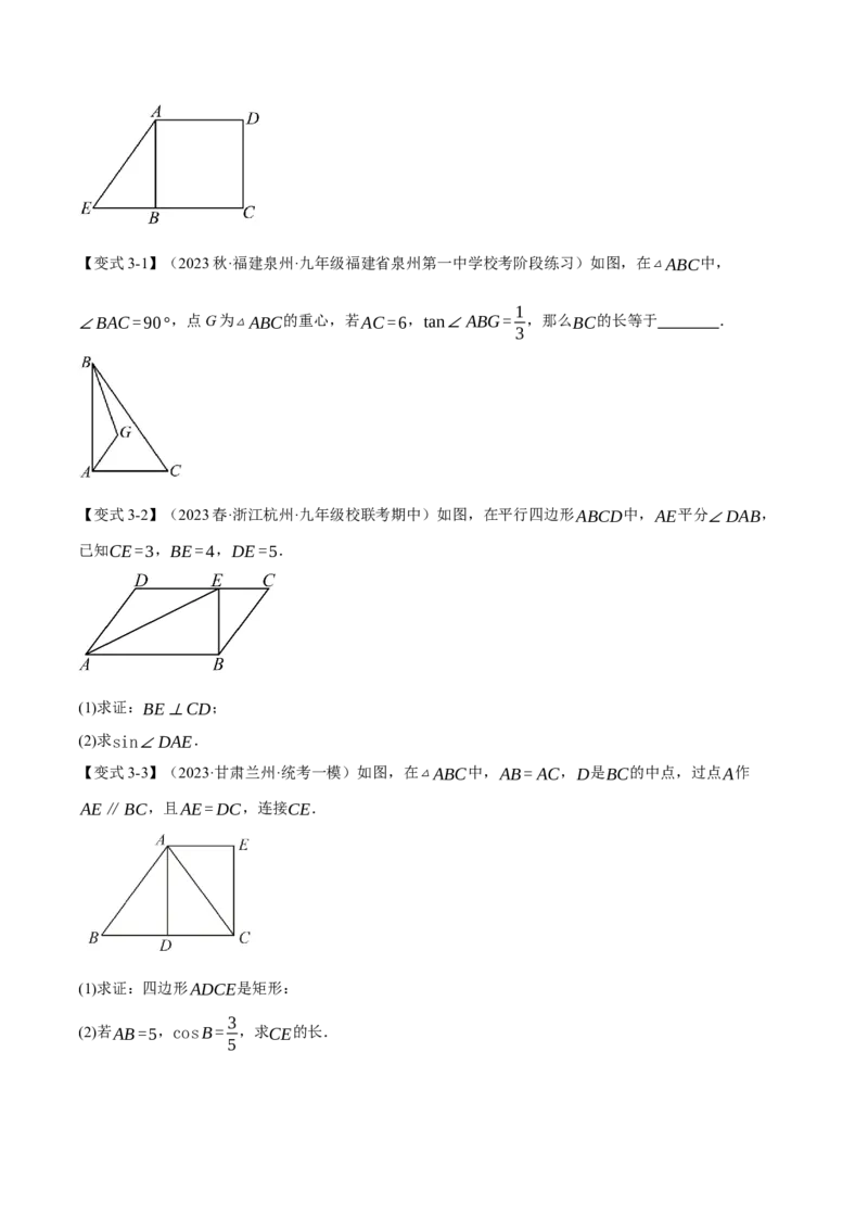 专题28.1锐角的三角函数（十大题型）（举一反三）（人教版）（学生版）_初中数学_九年级数学下册（人教版）_母题专项-U66_2024版