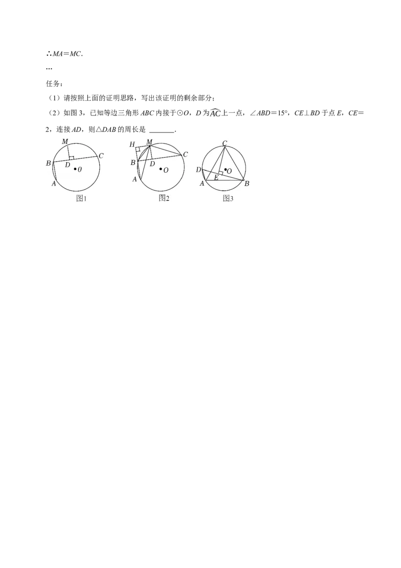 专题24.11圆章末题型过关卷（人教版）（学生版）_初中数学_九年级数学上册（人教版）_母题专项-U66_2023版