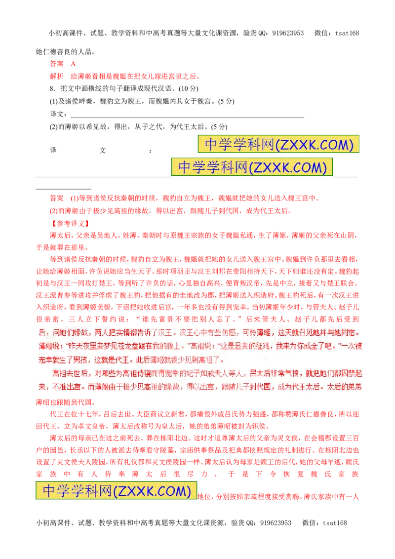 专题11文言文阅读（押题专练）-2017年高考语文一轮复习精品资料（解析版）_高语_1高中语文_2017年高考语文一轮复习精品资料（教学案+押题专练）（全套打包79份）