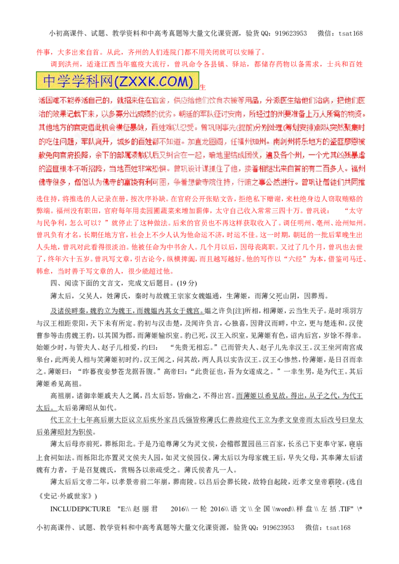 专题11文言文阅读（押题专练）-2017年高考语文一轮复习精品资料（解析版）_高语_1高中语文_2017年高考语文一轮复习精品资料（教学案+押题专练）（全套打包79份）