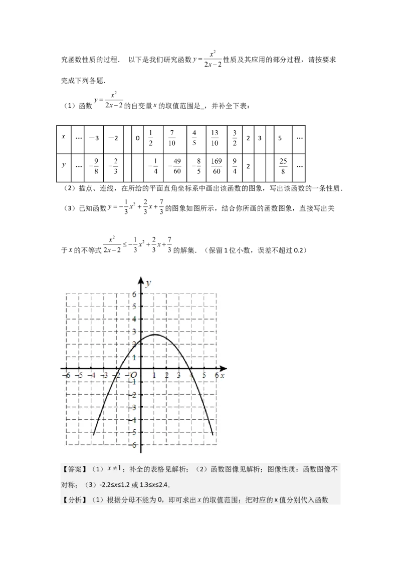 九年级第10讲二次函数与一元二次方程（2个知识点+2种题型+分层练习）（教师版）_初中数学_九年级数学上册（人教版）_常见题型通关讲解练-V3_2025版