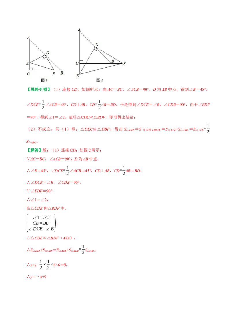 专题23一次函数与特殊角问题及几何存在性问题（教师版）_初中数学_八年级数学下册（人教版）_专题训练+提分专项训练-V6