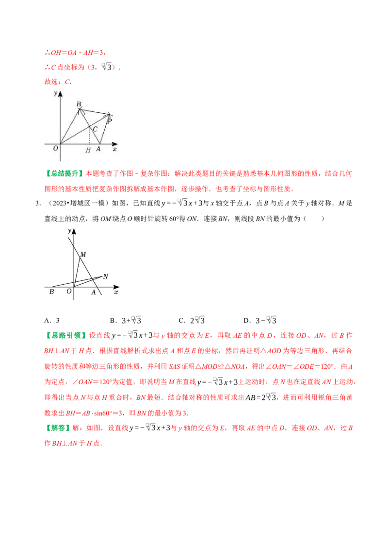 专题23一次函数与特殊角问题及几何存在性问题（教师版）_初中数学_八年级数学下册（人教版）_专题训练+提分专项训练-V6