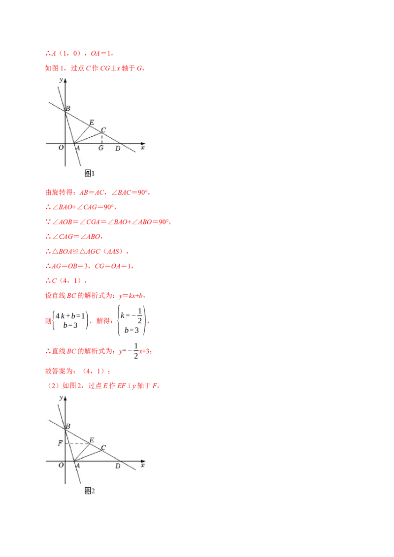 专题23一次函数与特殊角问题及几何存在性问题（教师版）_初中数学_八年级数学下册（人教版）_专题训练+提分专项训练-V6