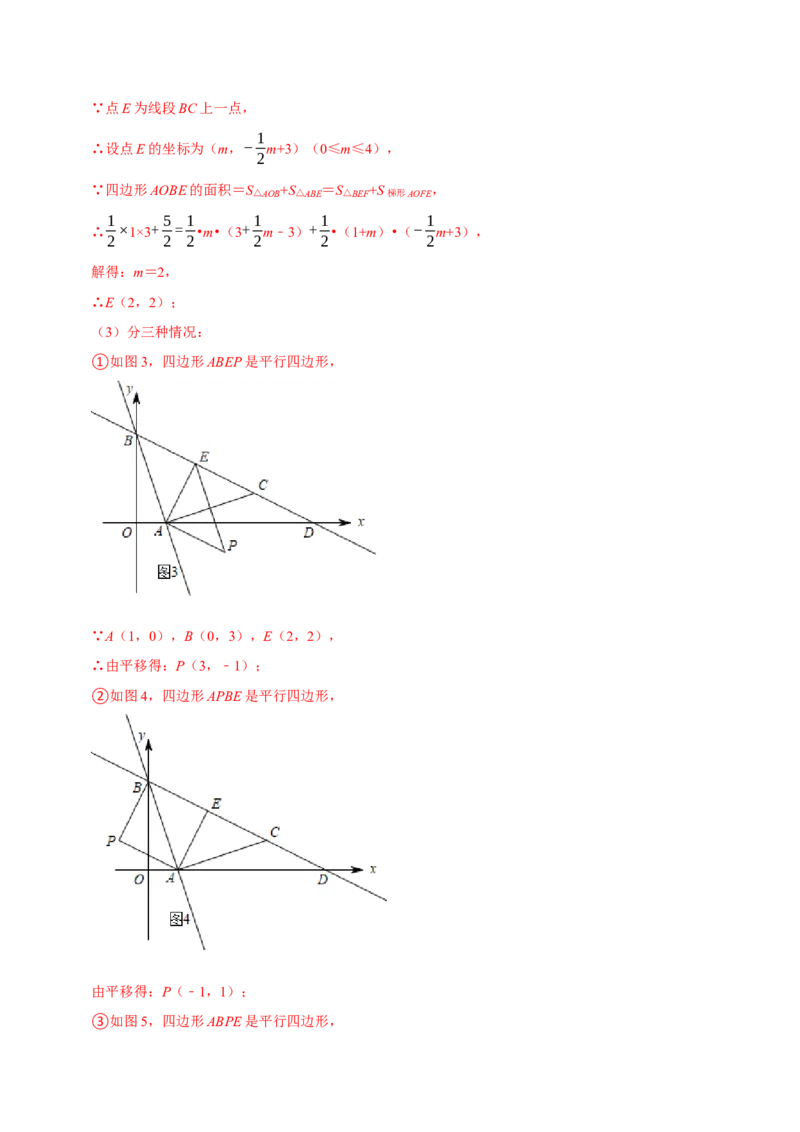专题23一次函数与特殊角问题及几何存在性问题（教师版）_初中数学_八年级数学下册（人教版）_专题训练+提分专项训练-V6