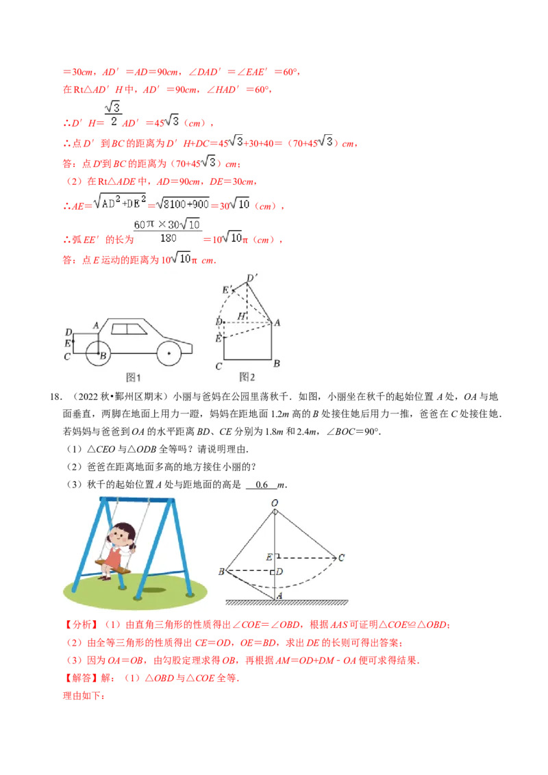 专题提升解直角三角形的实际应用（30题）（教师版）_初中数学_九年级数学下册（人教版）_同步讲义-U18_2024版