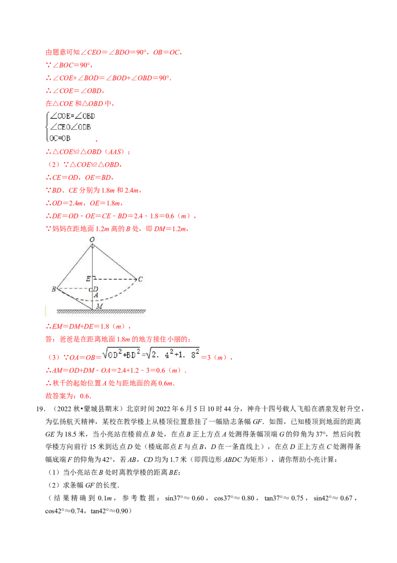 专题提升解直角三角形的实际应用（30题）（教师版）_初中数学_九年级数学下册（人教版）_同步讲义-U18_2024版