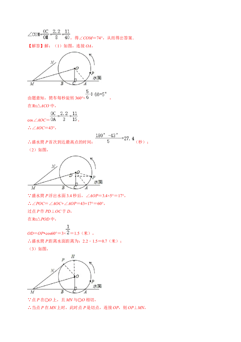 专题提升解直角三角形的实际应用（30题）（教师版）_初中数学_九年级数学下册（人教版）_同步讲义-U18_2024版