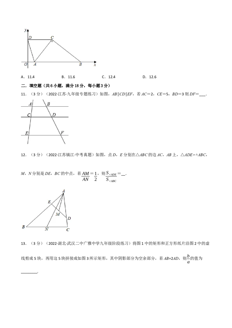 专题27.9相似章末题型过关卷（人教版）（学生版）_初中数学_九年级数学下册（人教版）_母题专项-U66_2023版
