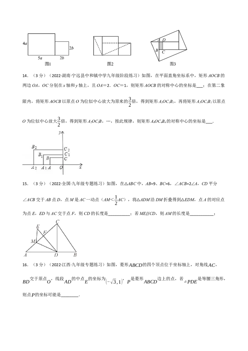 专题27.9相似章末题型过关卷（人教版）（学生版）_初中数学_九年级数学下册（人教版）_母题专项-U66_2023版