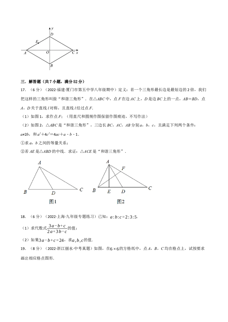 专题27.9相似章末题型过关卷（人教版）（学生版）_初中数学_九年级数学下册（人教版）_母题专项-U66_2023版