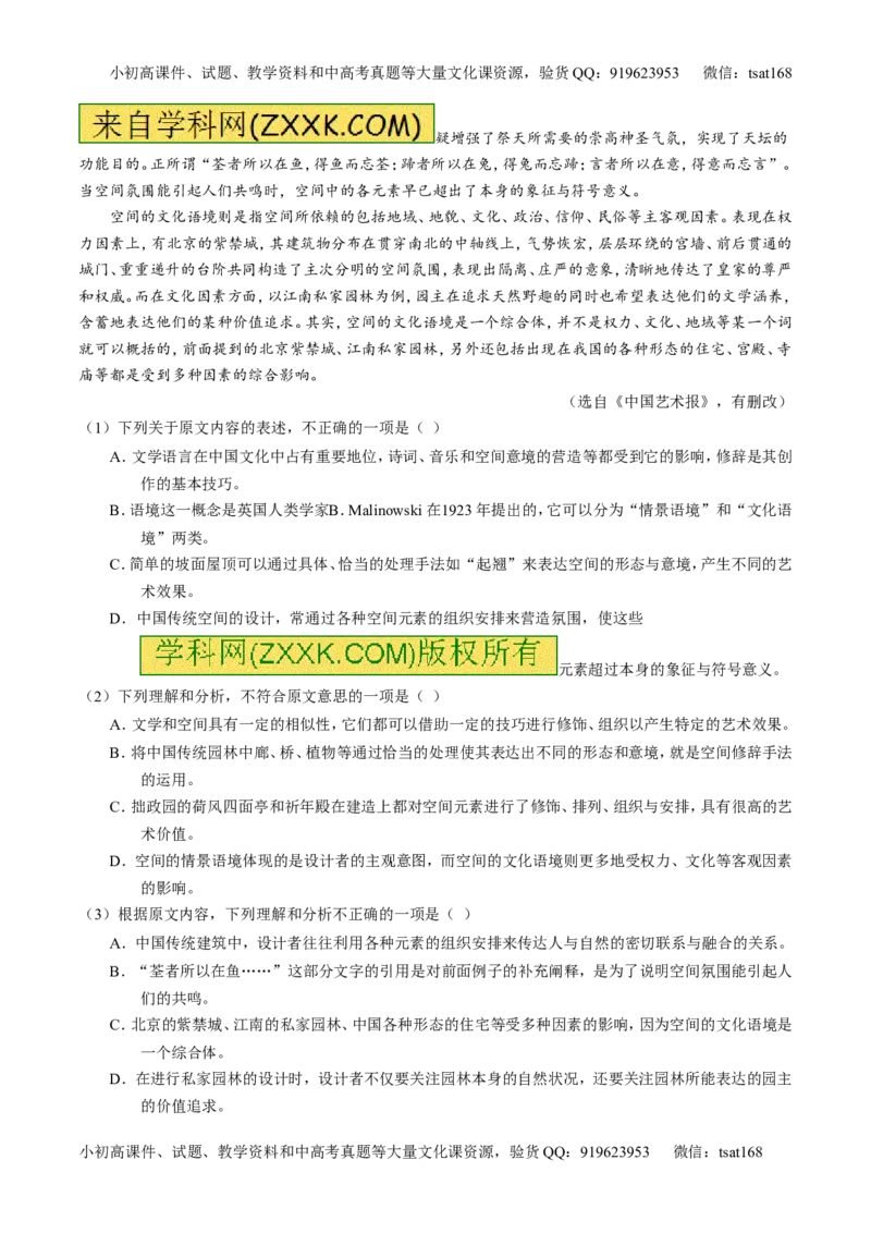 专题20论述类文本之筛选概括（练）-2017年高考语文一轮复习讲练测（原卷版）_高语_1高中语文_2017年高考语文一轮复习讲练测（全套打包174份）