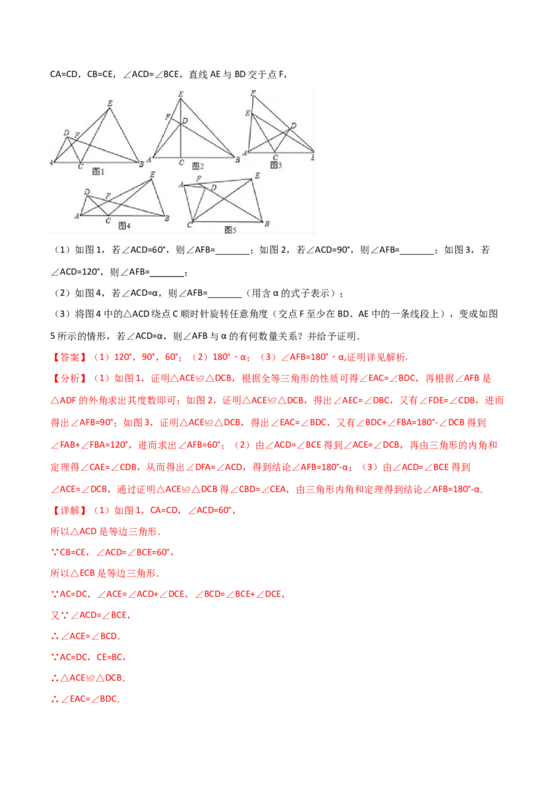 13.5轴对称（单元检测）（解析版）_初中数学人教版_8上-初中数学人教版_旧版_06习题试卷_1同步练习_同步练习（第2套）
