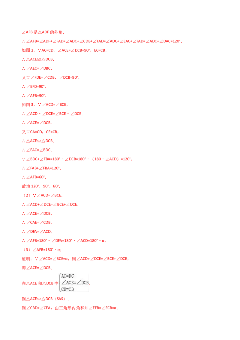 13.5轴对称（单元检测）（解析版）_初中数学人教版_8上-初中数学人教版_旧版_06习题试卷_1同步练习_同步练习（第2套）