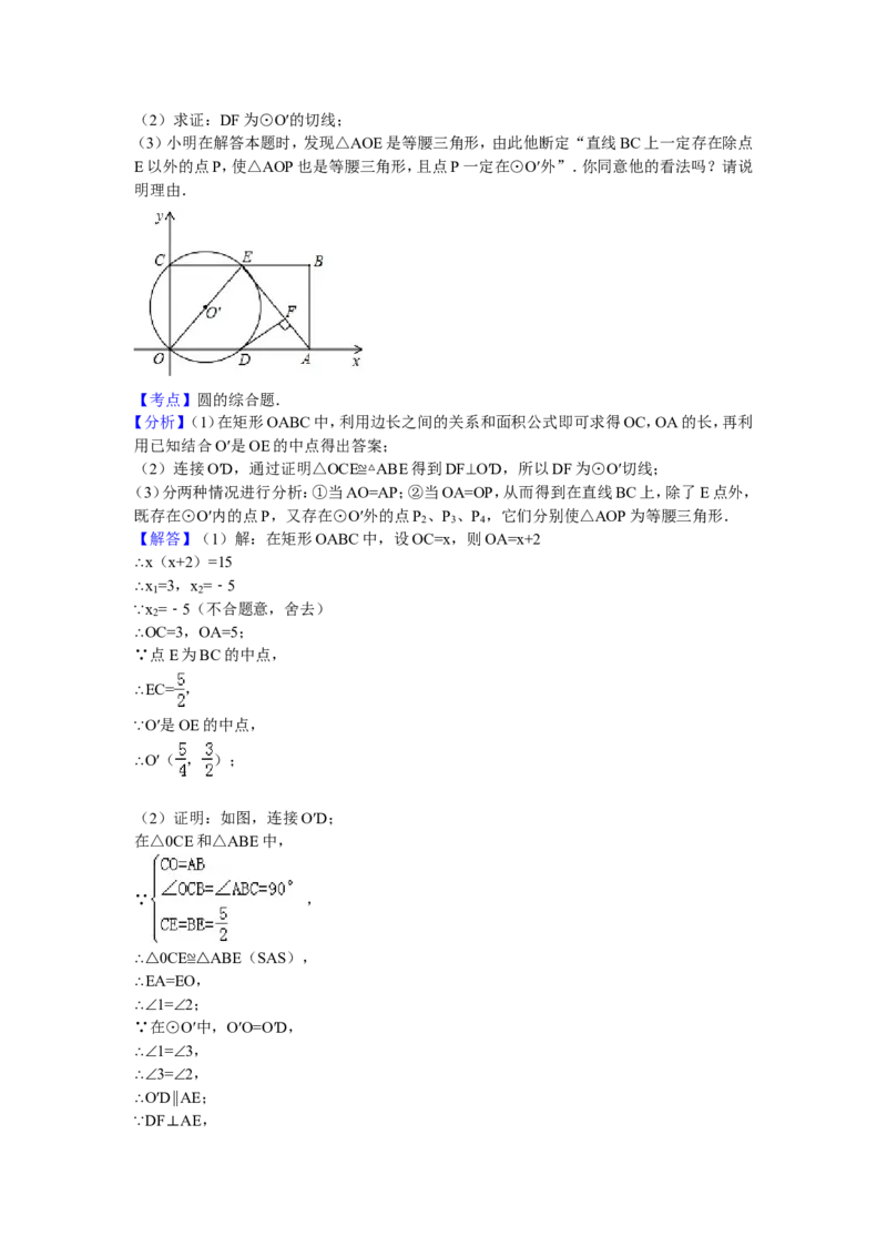 04人教版九年级上第三次月考数学试卷及答案解析_初中数学人教版_9上-初中数学人教版_06习题试卷_赠送：月考试卷_月考测试（第1套含答案解析）（共7份）