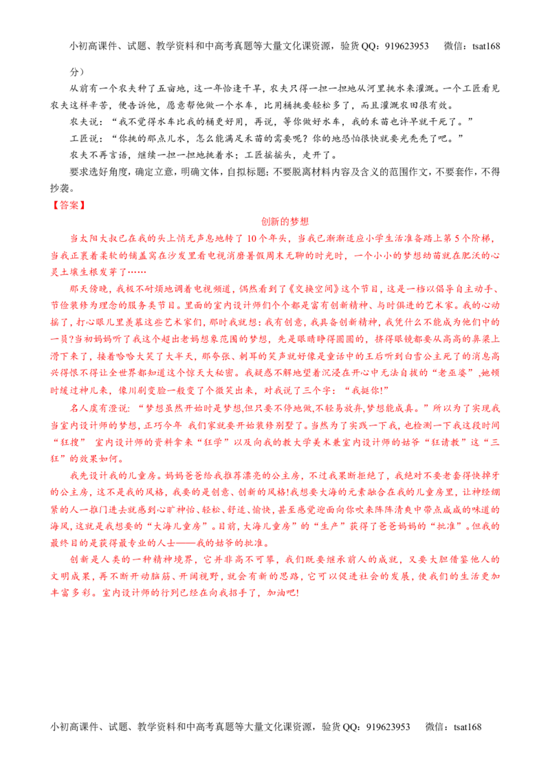 专题27作文之记叙文写作（测）-2017年高考语文一轮复习讲练测（解析版）_高语_1高中语文_2017年高考语文一轮复习讲练测（全套打包174份）