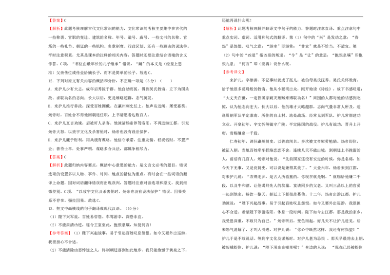 原创2020-2021学年必修上册第七单元双基训练金卷语文（二）教师版_高语_人教版高中语文_01部编高中语文必修上册_试卷练习5.17更新_单元测试5.17更新