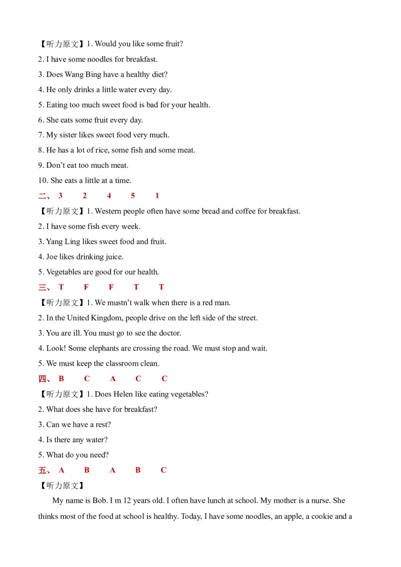 U3-U4阶段质量检测听力专项-小学英语六年级下册同步听力专项系列（译林版三起）_听力专项练习-T4_2024版_U3-U4阶段质量检测听力专项-（译林版三起）