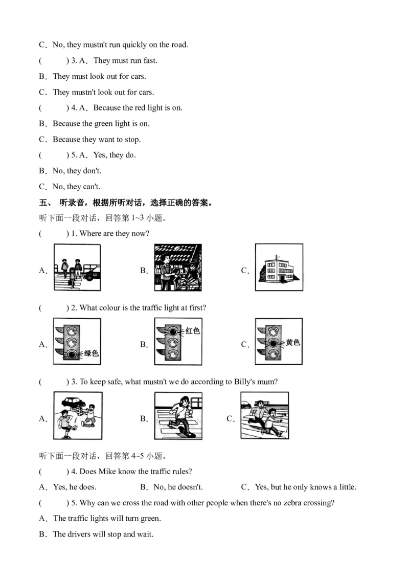 U3-U4阶段质量检测听力专项-小学英语六年级下册同步听力专项系列（译林版三起）_听力专项练习-T4_2024版_U3-U4阶段质量检测听力专项-（译林版三起）