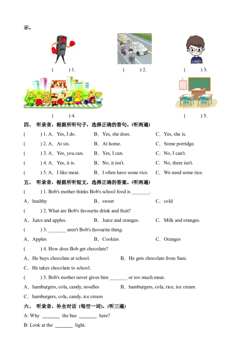 U3-U4阶段质量检测听力专项-小学英语六年级下册同步听力专项系列（译林版三起）_听力专项练习-T4_2024版_U3-U4阶段质量检测听力专项-（译林版三起）