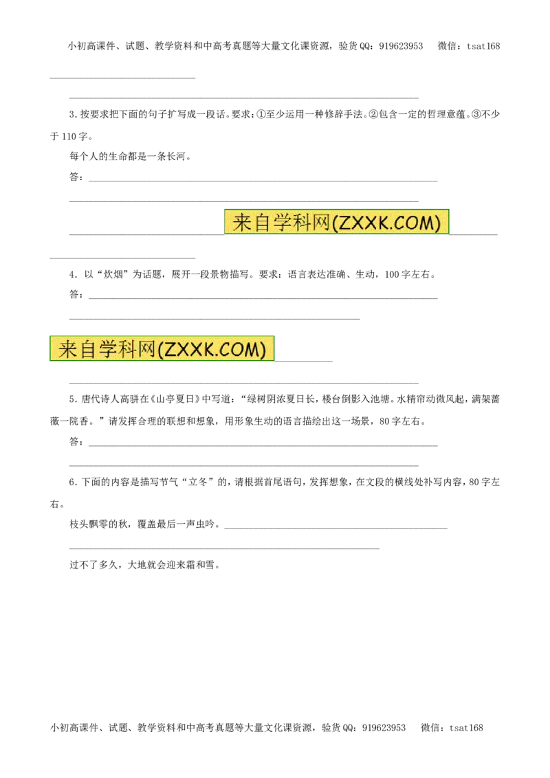 专题06扩展语句和压缩语段（教学案）-2017年高考语文一轮复习精品资料（原卷版）_高语_1高中语文_2017年高考语文一轮复习精品资料（教学案+押题专练）（全套打包79份）