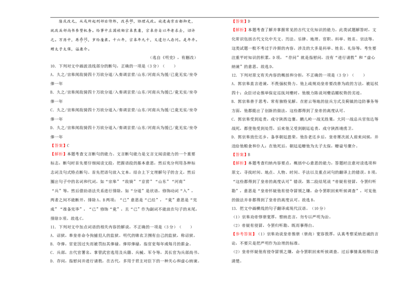 原创2020-2021学年必修上册第一单元双基训练金卷语文（一）教师版_高语_人教版高中语文_01部编高中语文必修上册_试卷练习5.17更新_单元测试5.17更新