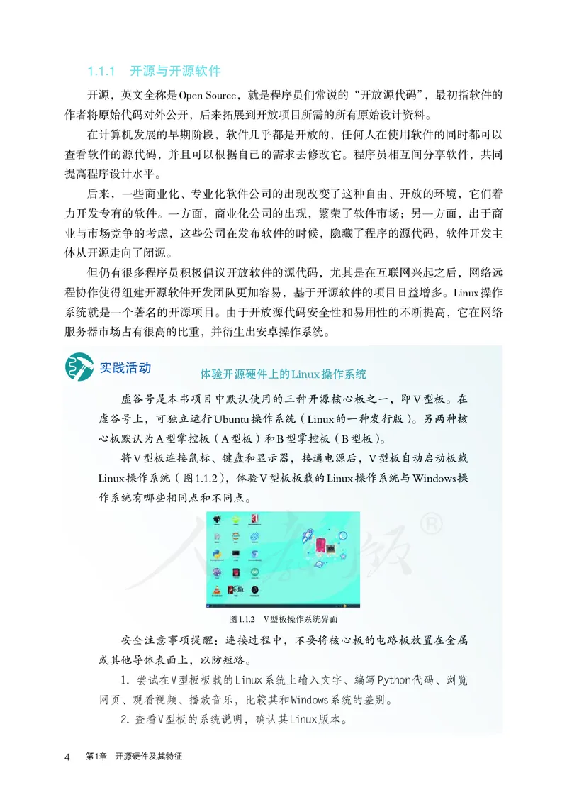 高中选修六信息技术_教资初高中_教资面试2025教资面试备考资料合集_教资面试资料合集_3、教资面试资料包大全_45大圣中小幼面试资料包_高中_信息技术_高中信息技术电子课本