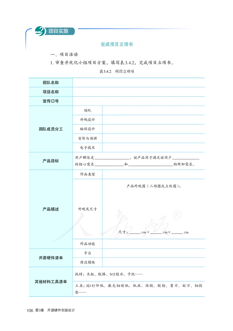 高中选修六信息技术_教资初高中_教资面试2025教资面试备考资料合集_教资面试资料合集_3、教资面试资料包大全_45大圣中小幼面试资料包_高中_信息技术_高中信息技术电子课本