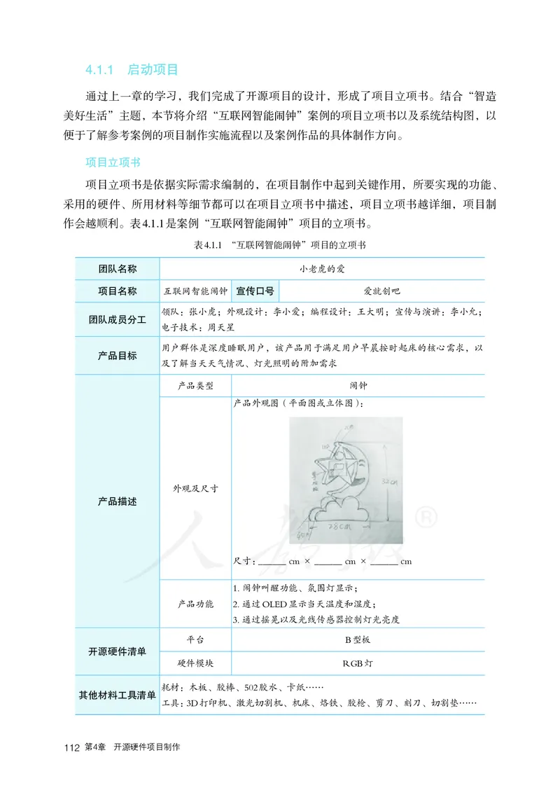 高中选修六信息技术_教资初高中_教资面试2025教资面试备考资料合集_教资面试资料合集_3、教资面试资料包大全_45大圣中小幼面试资料包_高中_信息技术_高中信息技术电子课本