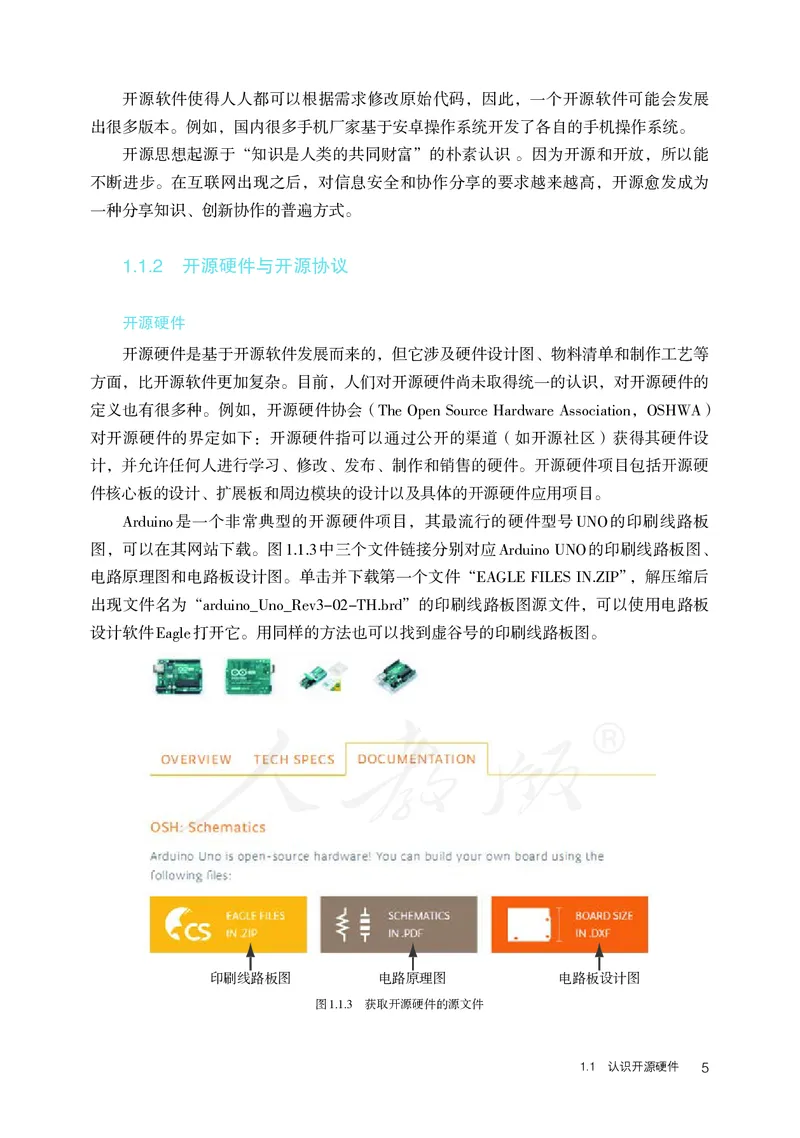 高中选修六信息技术_教资初高中_教资面试2025教资面试备考资料合集_教资面试资料合集_3、教资面试资料包大全_45大圣中小幼面试资料包_高中_信息技术_高中信息技术电子课本