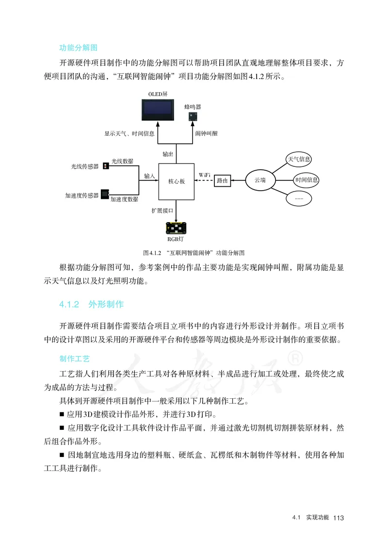 高中选修六信息技术_教资初高中_教资面试2025教资面试备考资料合集_教资面试资料合集_3、教资面试资料包大全_45大圣中小幼面试资料包_高中_信息技术_高中信息技术电子课本