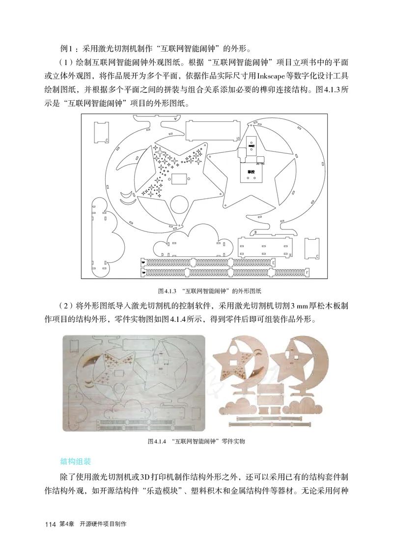 高中选修六信息技术_教资初高中_教资面试2025教资面试备考资料合集_教资面试资料合集_3、教资面试资料包大全_45大圣中小幼面试资料包_高中_信息技术_高中信息技术电子课本