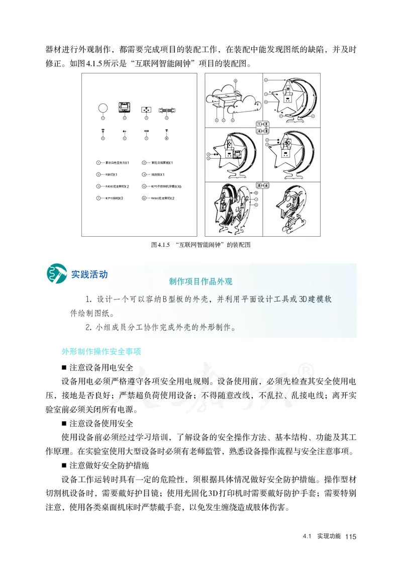 高中选修六信息技术_教资初高中_教资面试2025教资面试备考资料合集_教资面试资料合集_3、教资面试资料包大全_45大圣中小幼面试资料包_高中_信息技术_高中信息技术电子课本