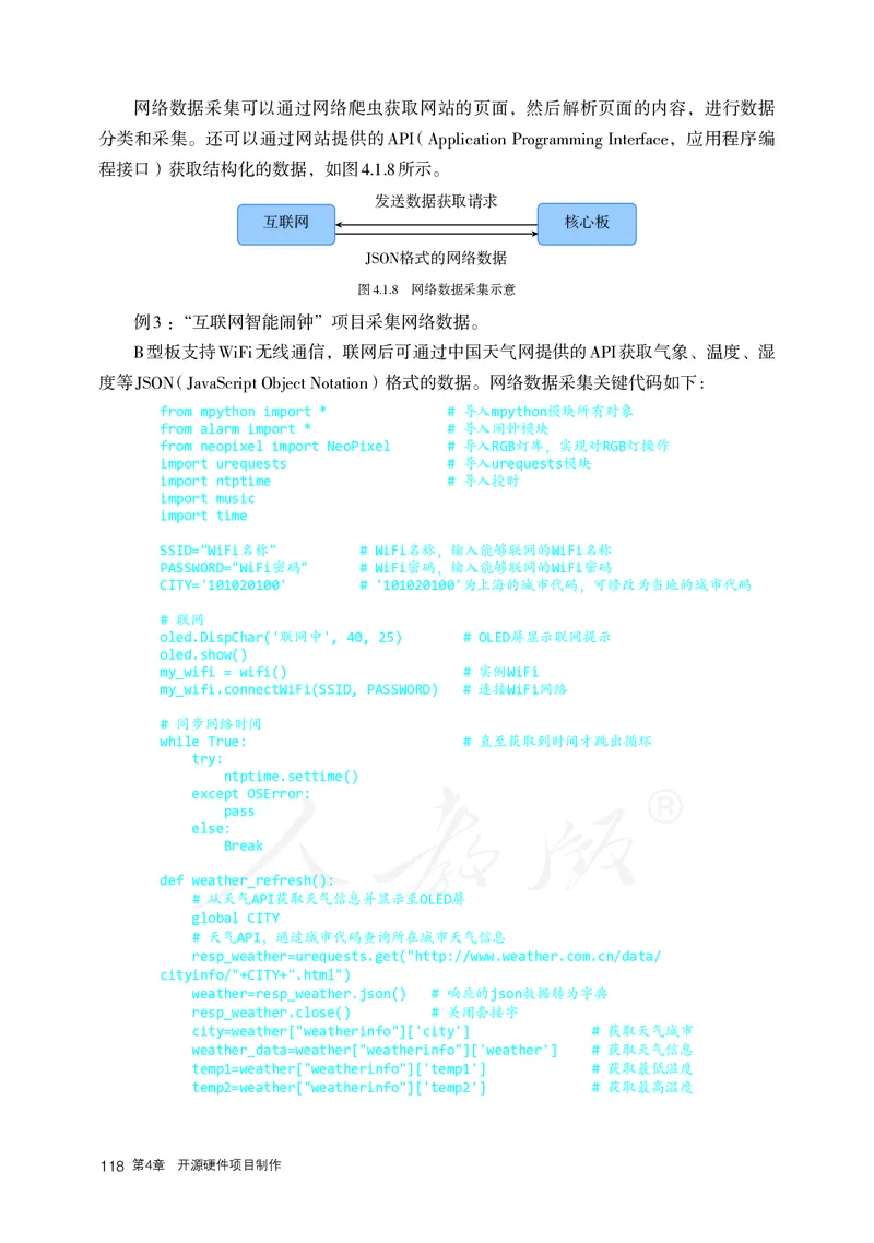 高中选修六信息技术_教资初高中_教资面试2025教资面试备考资料合集_教资面试资料合集_3、教资面试资料包大全_45大圣中小幼面试资料包_高中_信息技术_高中信息技术电子课本