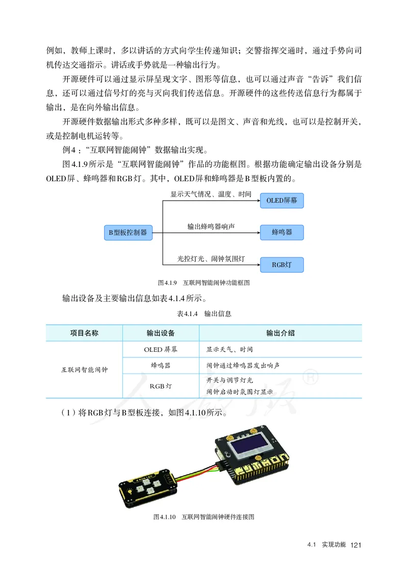 高中选修六信息技术_教资初高中_教资面试2025教资面试备考资料合集_教资面试资料合集_3、教资面试资料包大全_45大圣中小幼面试资料包_高中_信息技术_高中信息技术电子课本