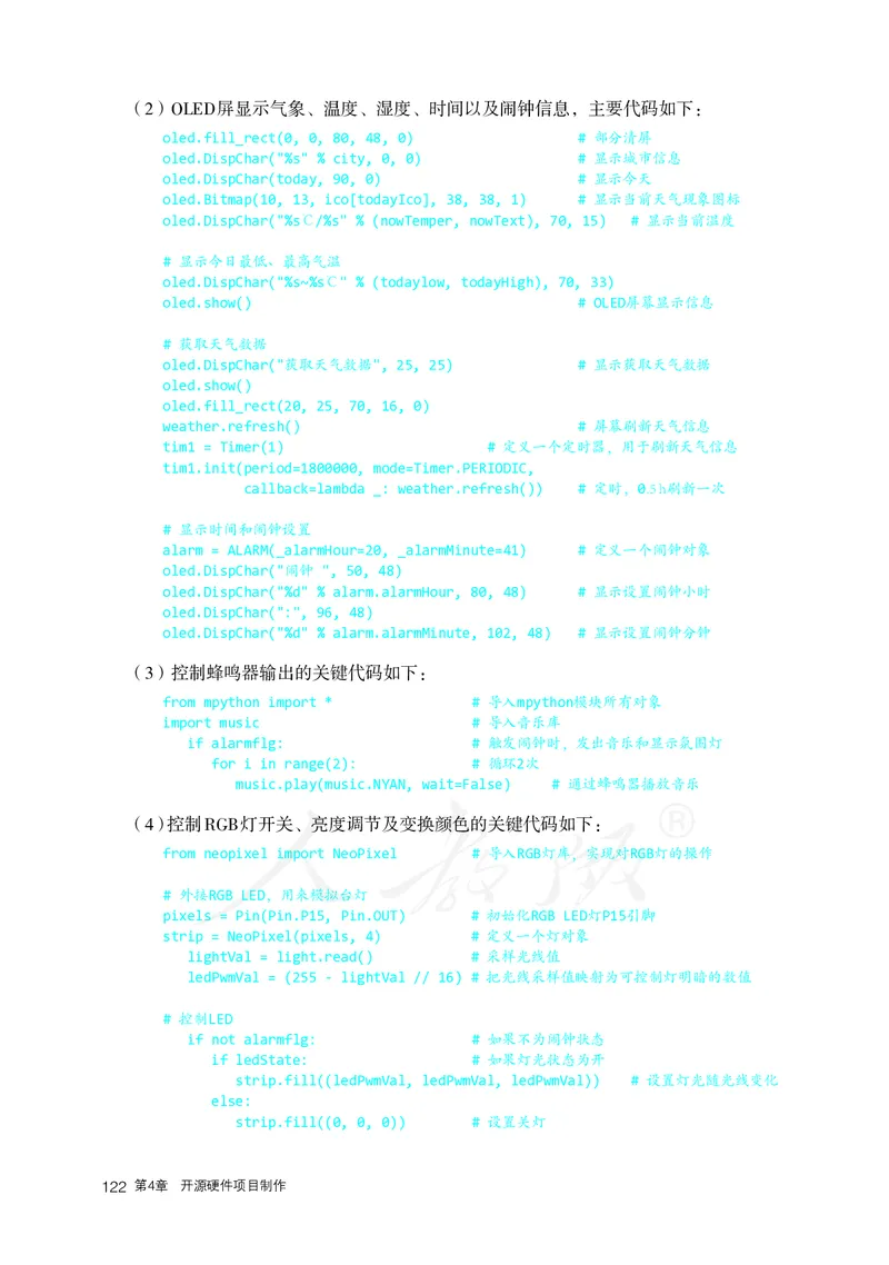 高中选修六信息技术_教资初高中_教资面试2025教资面试备考资料合集_教资面试资料合集_3、教资面试资料包大全_45大圣中小幼面试资料包_高中_信息技术_高中信息技术电子课本
