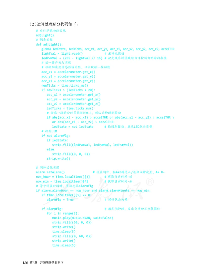 高中选修六信息技术_教资初高中_教资面试2025教资面试备考资料合集_教资面试资料合集_3、教资面试资料包大全_45大圣中小幼面试资料包_高中_信息技术_高中信息技术电子课本