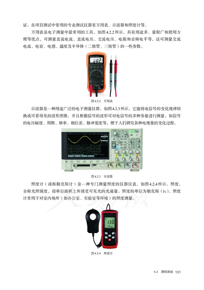 高中选修六信息技术_教资初高中_教资面试2025教资面试备考资料合集_教资面试资料合集_3、教资面试资料包大全_45大圣中小幼面试资料包_高中_信息技术_高中信息技术电子课本