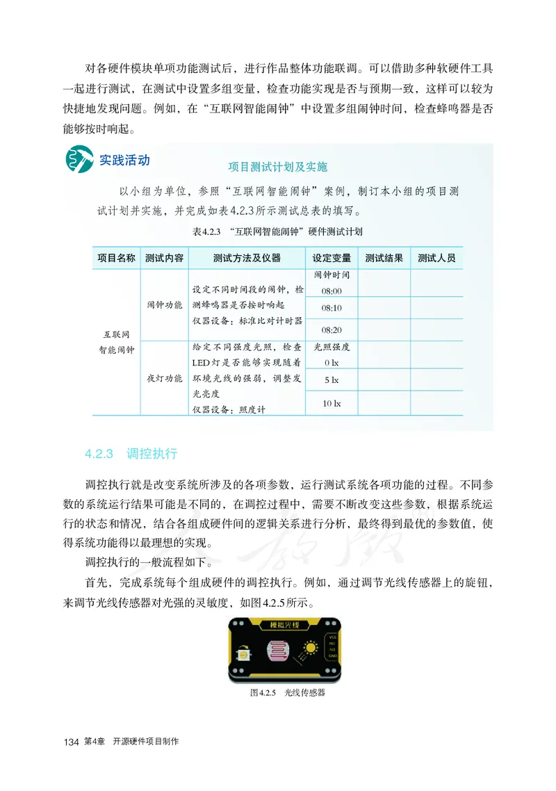 高中选修六信息技术_教资初高中_教资面试2025教资面试备考资料合集_教资面试资料合集_3、教资面试资料包大全_45大圣中小幼面试资料包_高中_信息技术_高中信息技术电子课本