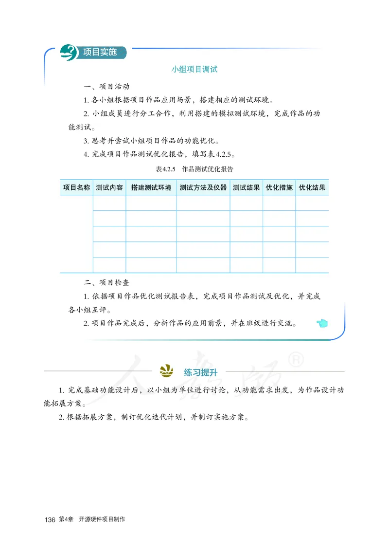 高中选修六信息技术_教资初高中_教资面试2025教资面试备考资料合集_教资面试资料合集_3、教资面试资料包大全_45大圣中小幼面试资料包_高中_信息技术_高中信息技术电子课本